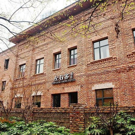 Zuo You Ke Hotel Xian Bagian luar foto