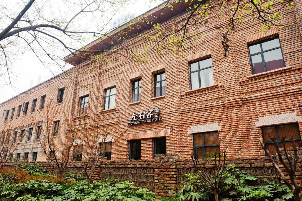 Zuo You Ke Hotel Xian Bagian luar foto